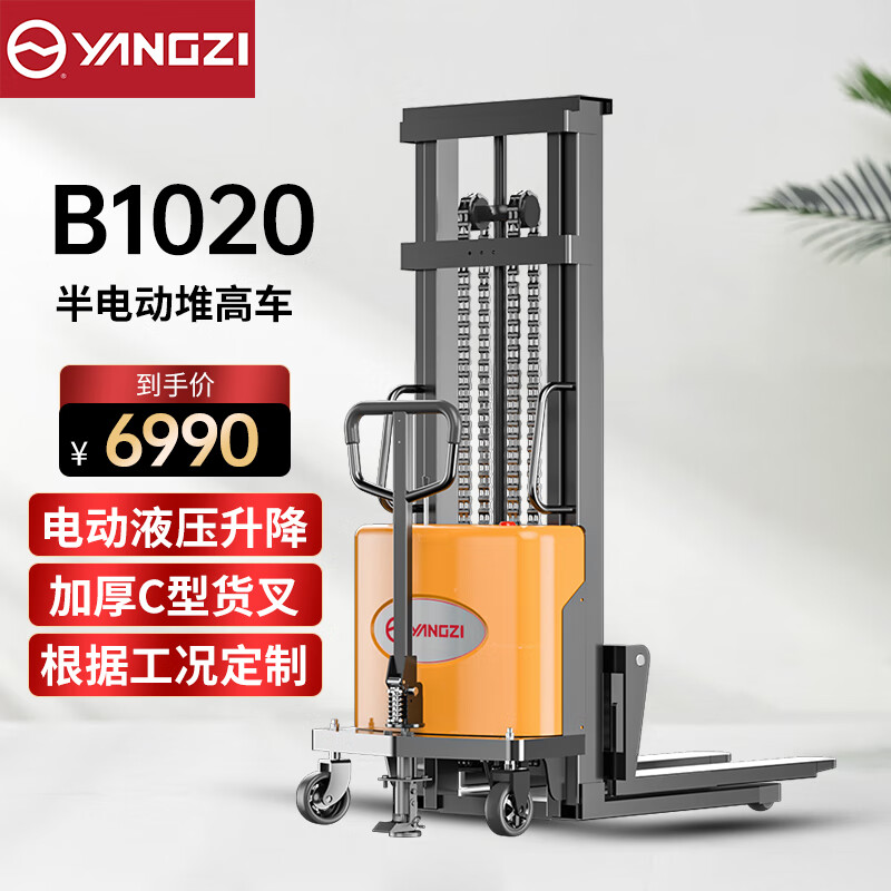 揚(yáng)子電動(dòng)堆高車(chē)YZ-B1020 載重1噸升高2米