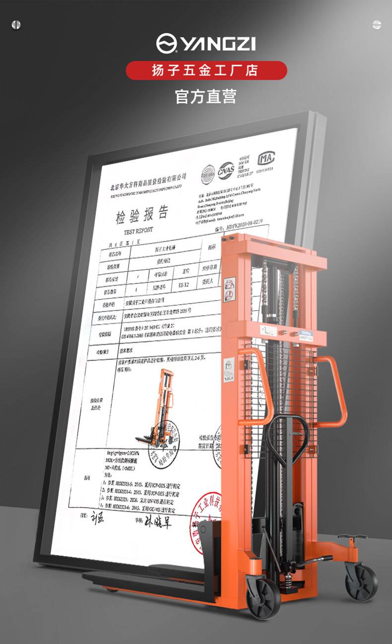 1016手動(dòng)液壓堆高車_揚(yáng)子叉車