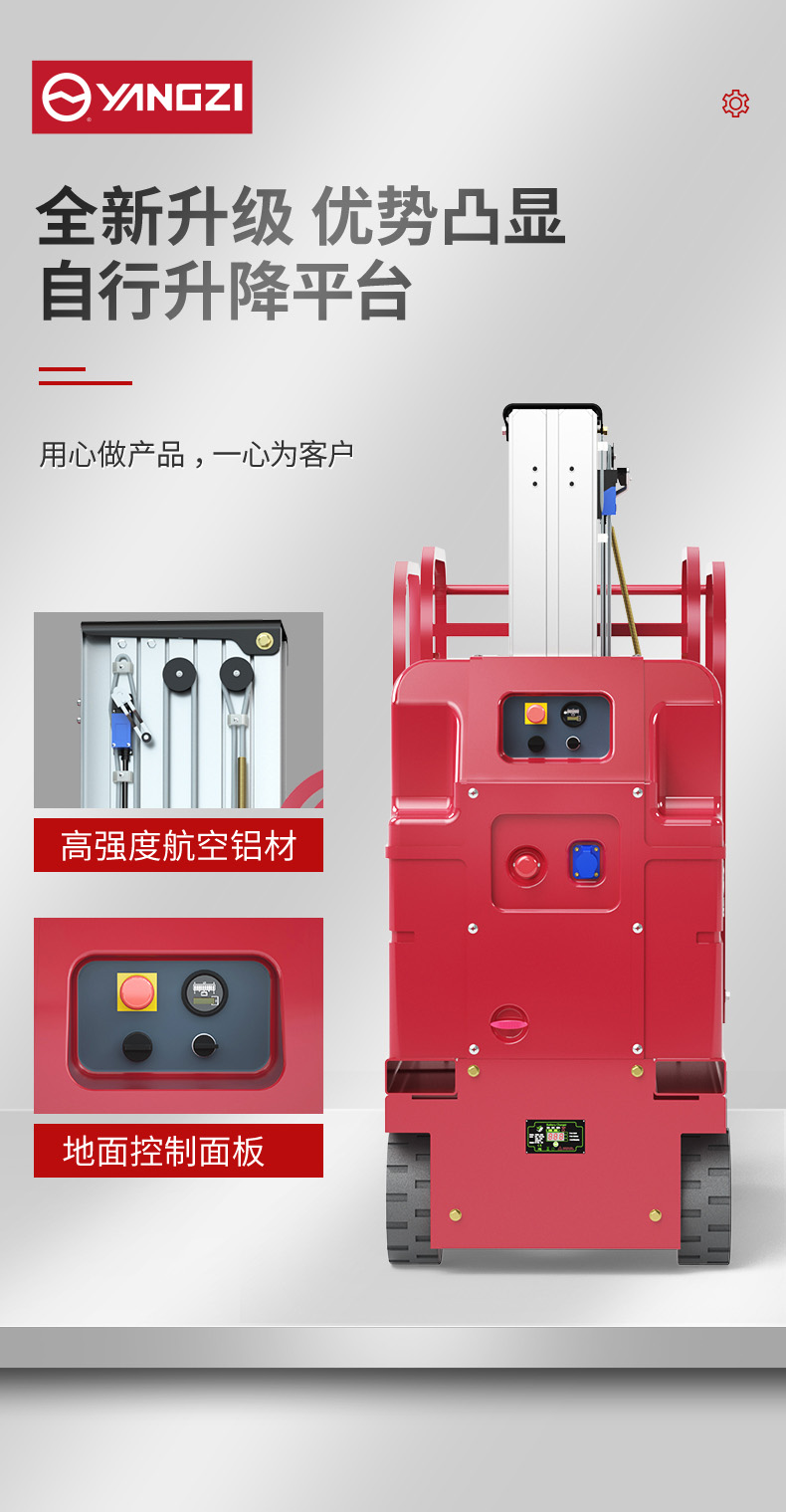 揚(yáng)子升降平臺DZ1 升降機(jī)(圖8)