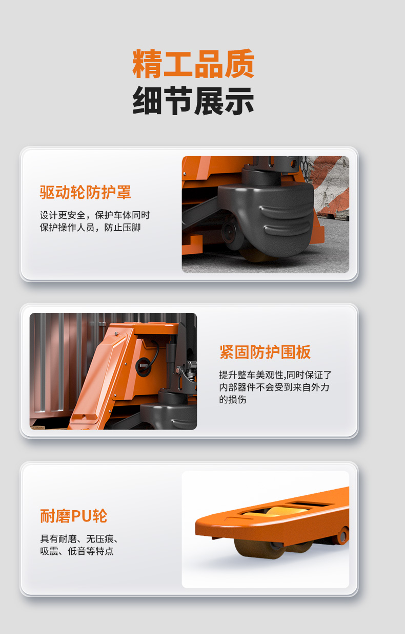 揚(yáng)子全電動(dòng)2噸搬運(yùn)車(chē)NPT 電動(dòng)叉車(chē)(圖9)