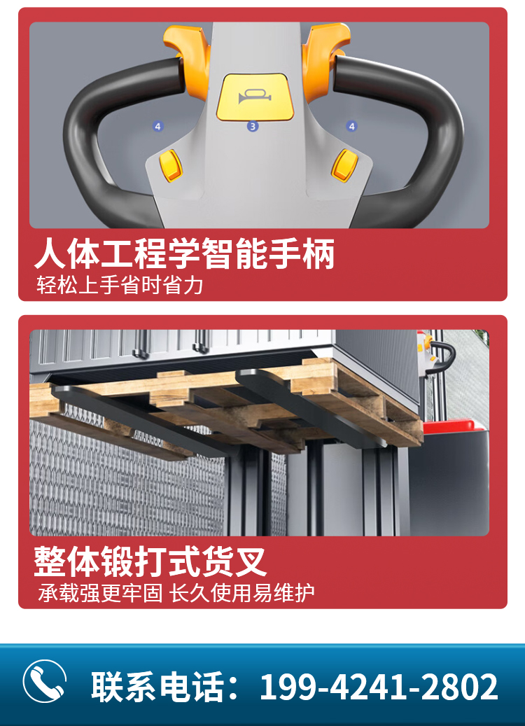 揚(yáng)子平衡重?zé)o腿式全自動(dòng)堆高車(chē)YZ-CPD-J系列(圖4)