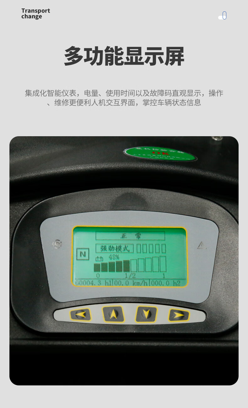 揚(yáng)子CPD20-40C平衡重座駕式四輪電動叉車2噸升高4米(圖7)