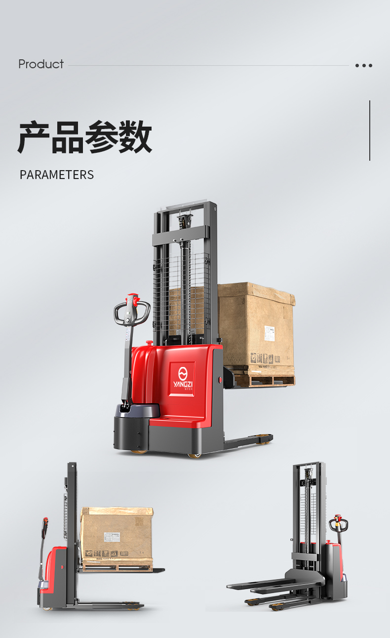 揚(yáng)子步行式堆高車(chē)YZ-PSL(圖11)