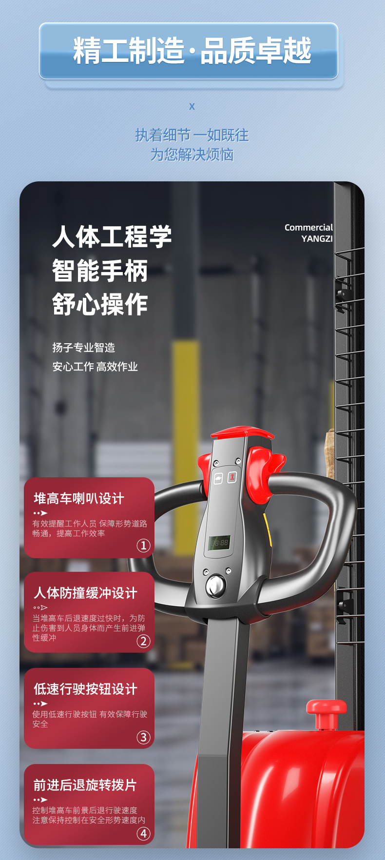 揚(yáng)子步行式堆高車(chē)YZ-PSL(圖6)